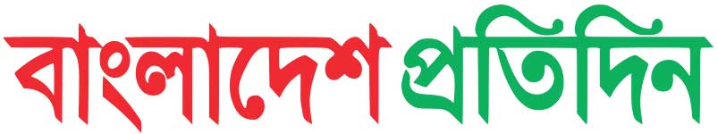 Logo of Bangladesh Pratidin