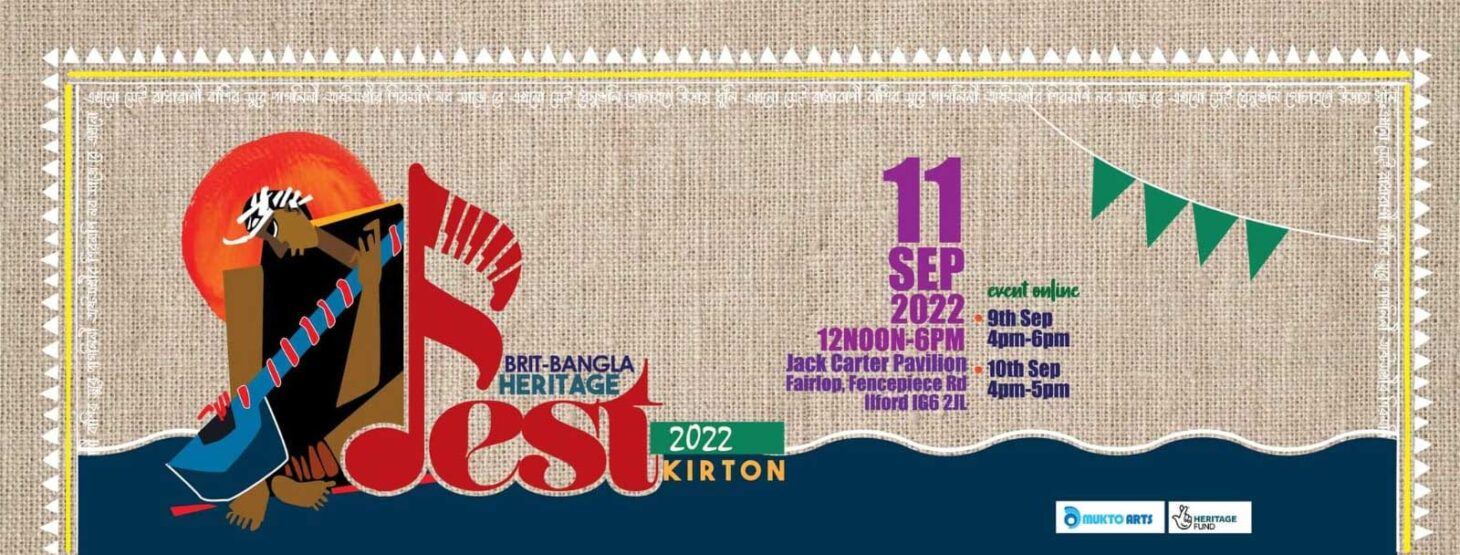 Brit-Bangla Heritage fest 2022: Kirtan