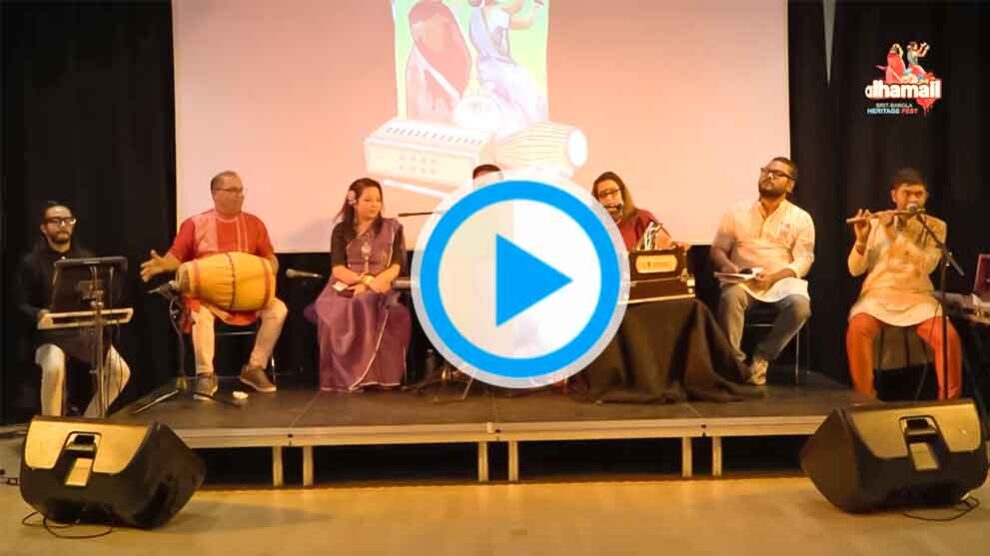 সিলেটি ধামাইল ( Sylhety Dhamail) : Prat 2