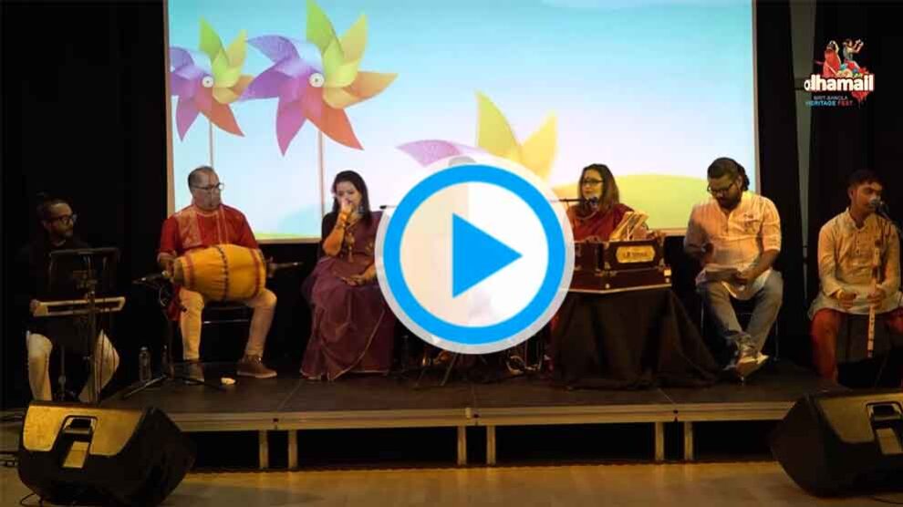 সিলেটি ধামাইল ( Sylhety Dhamail) : Prat 15